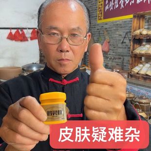 【高手在民间】刘氏皮肤老方子鹤灵枝自家熬制