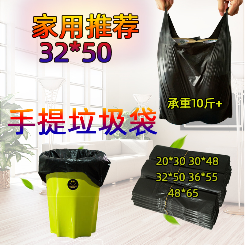 手提垃圾袋背心小中大号加厚黑色包邮批家用厨房发塑料袋打包订做