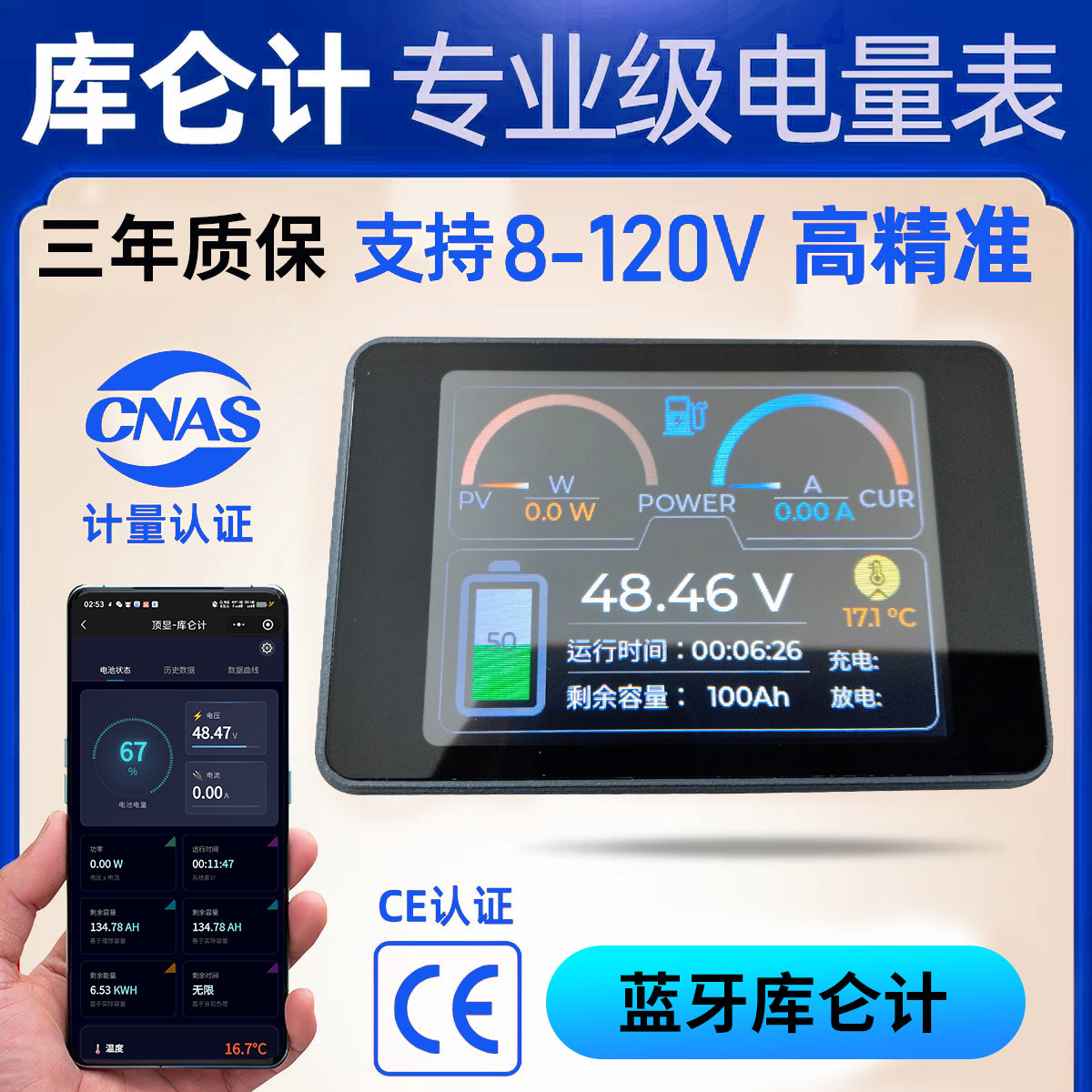 蓝牙3.2寸双向库仑计工业级300a500a大功率显示高精准汽车电动车