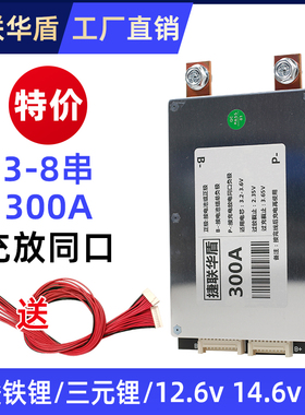 4串铁锂三元300A500A同口均衡大功率保护板汽车启动逆变器使用12v