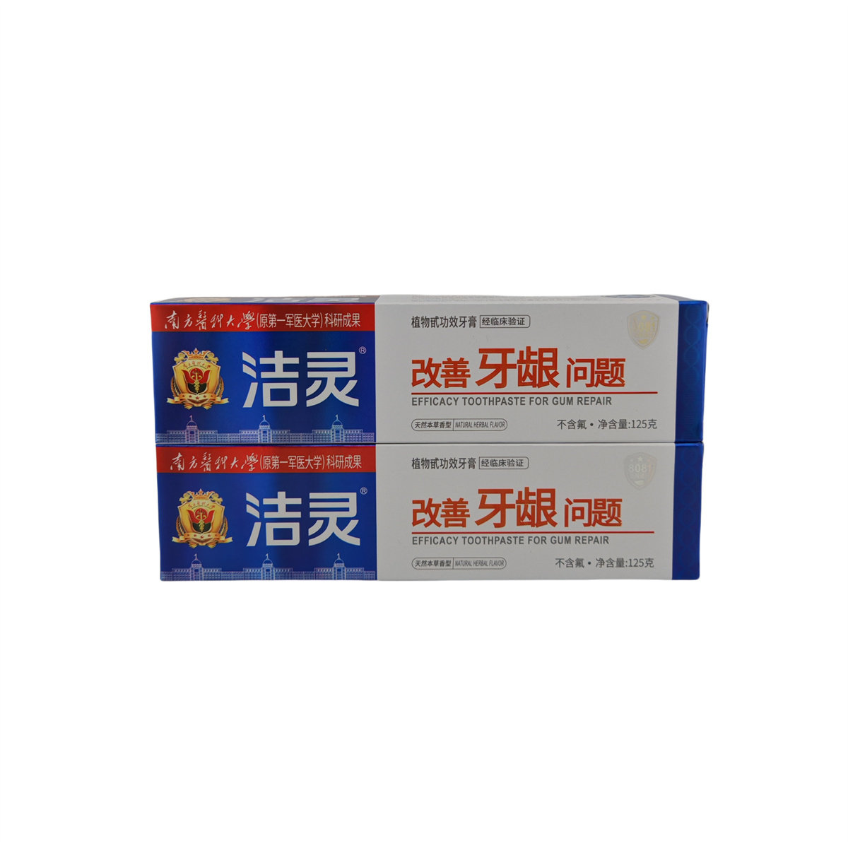 洁灵8081植物甙功效牙膏改善牙龈问题牙膏125g牙周护理不含氟正品