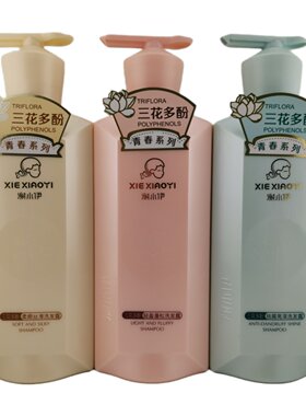 谢小伊三花多酚洗发水