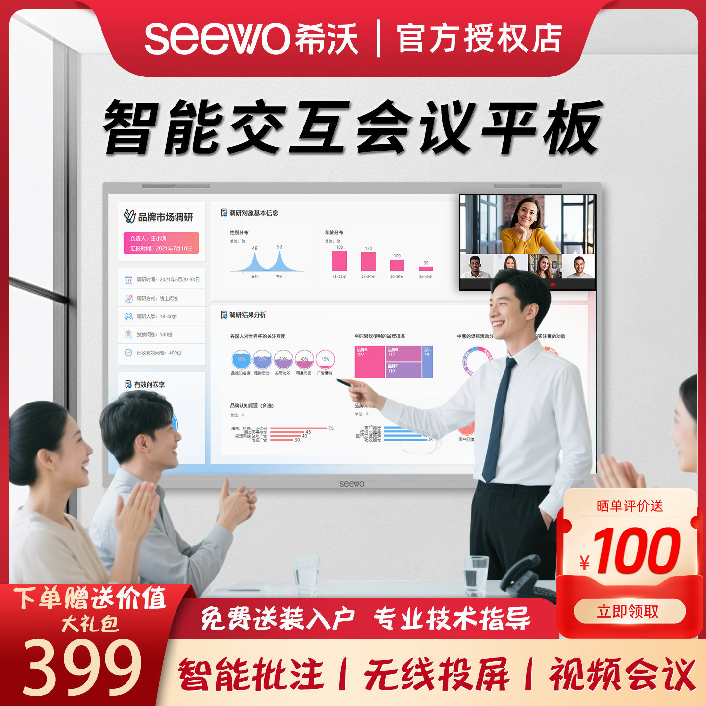 希沃智能交互平板希沃直营店