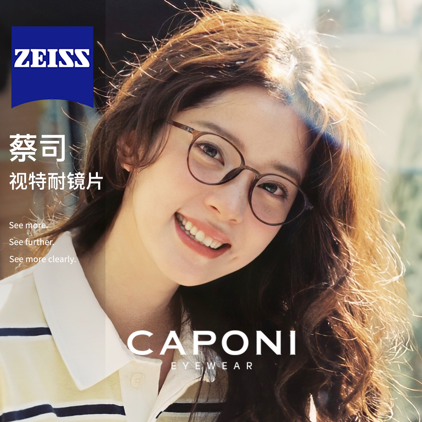 CAPONI冷茶色素颜近视眼镜框架
