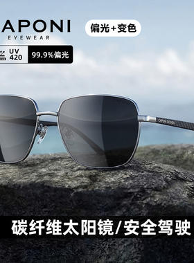 碳纤维墨镜开车专用男款2026新款