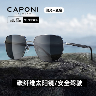 碳纤维墨镜开车专用男款2026新款