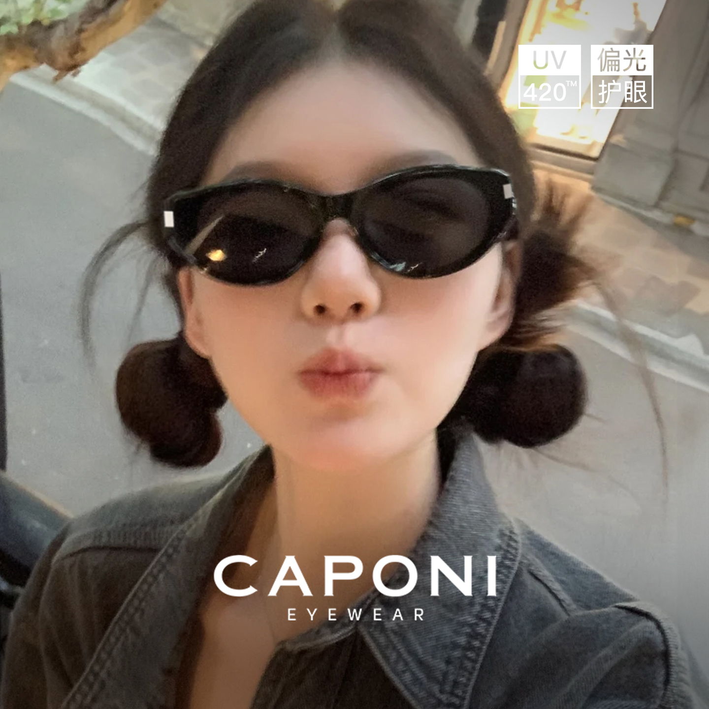CAPONI2025新款猫眼防晒太阳镜