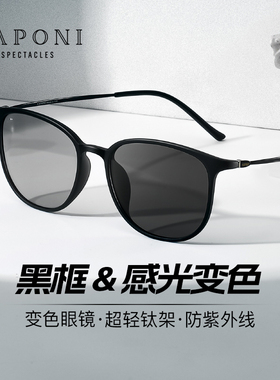 CAPONI纯钛超轻变色太阳镜偏光墨镜男女日夜两用夜视高档开车驾驶