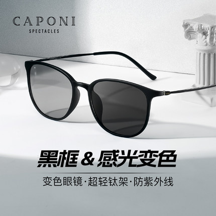 CAPONI纯钛超轻变色太阳镜偏光墨镜男女日夜两用夜视高档开车驾驶