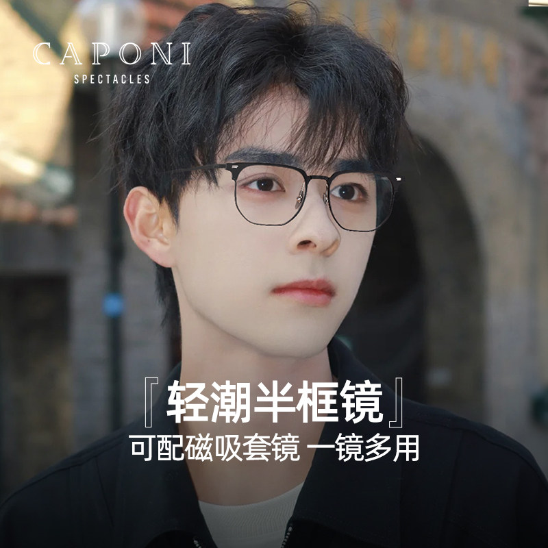 半框超轻轻钛磁吸式近视专用眼镜框男一镜三用三合一偏光墨镜套镜