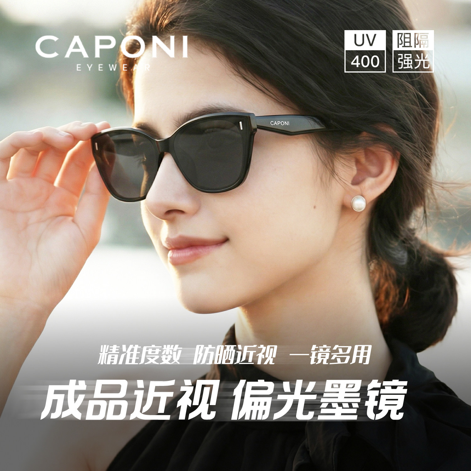 2026年新款猫眼墨镜女高级感可配带度数近视防晒偏光开车太阳眼镜