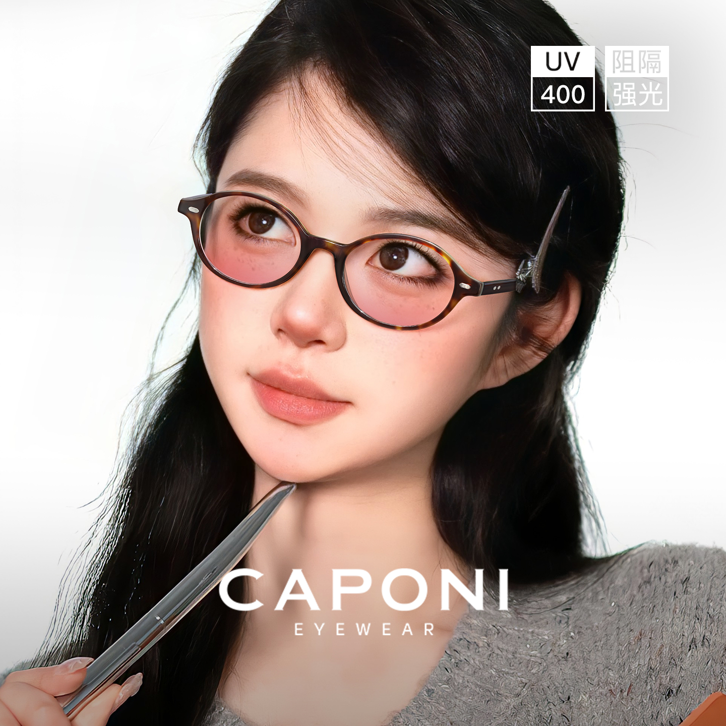 CAPONI素颜腮红镜高级感Dowdy