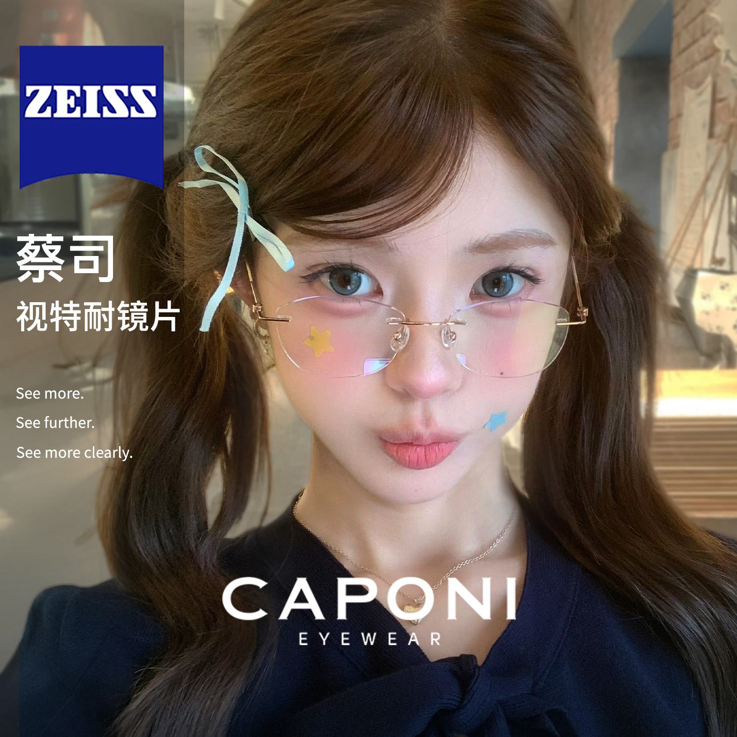 CAPONI蝶形无边框高智感钛架