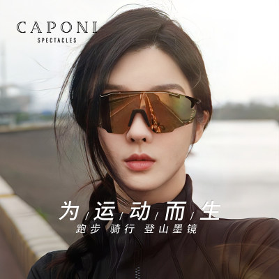 CAPONI户外运动骑行眼镜墨镜