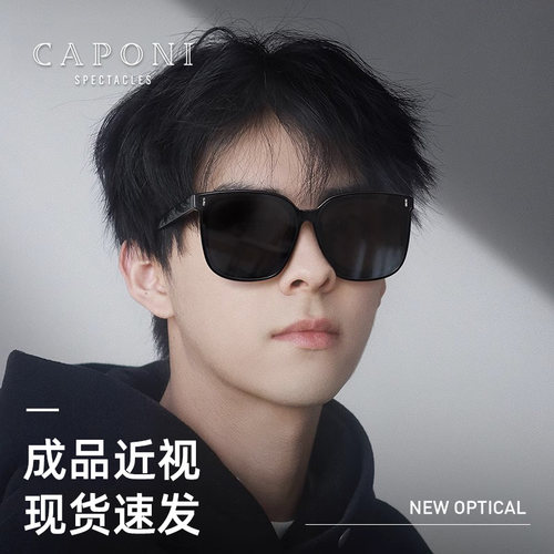 gm近视太阳镜偏光防紫外线