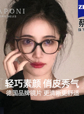 CAPONI小香风黑框素颜猫眼眼镜女2026年新防蓝光近视度数可配3391