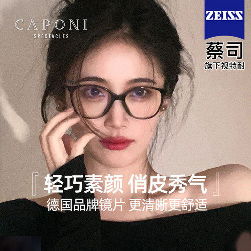 小香同款素颜黑框猫眼眼镜3391