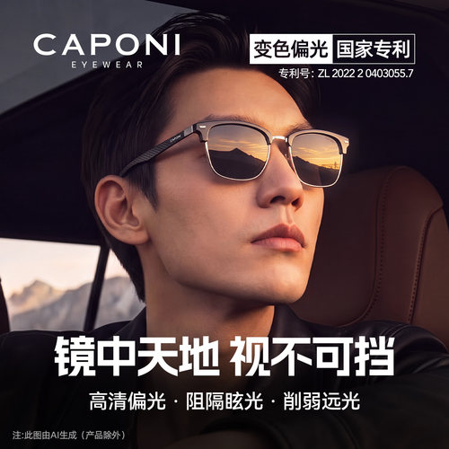 碳纤维半框墨镜男款开车驾驶专用