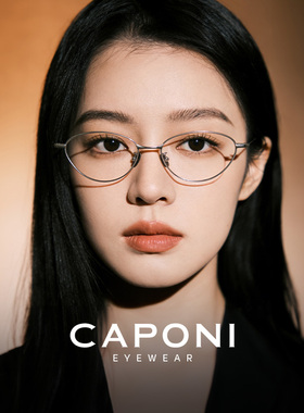 CAPONI猫眼镜框超轻金丝钛架近视眼镜框女可配度数素颜神器防蓝光
