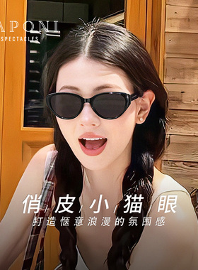 CAPONI小框猫眼墨镜女2026新款复古黑框防晒防紫外线偏光太阳眼镜