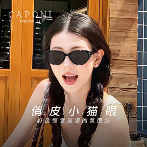 CAPONI小框猫眼太阳眼镜女2025新款覆古黑框抗UV偏光太阳眼镜3096