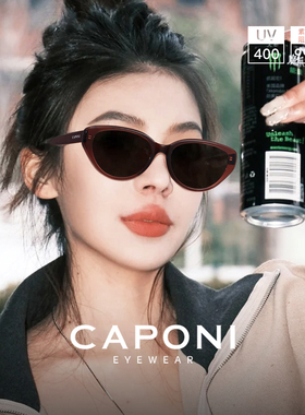 CAPONI复古猫眼墨镜女茶框2026新款高级感防紫外线偏光太阳眼镜潮