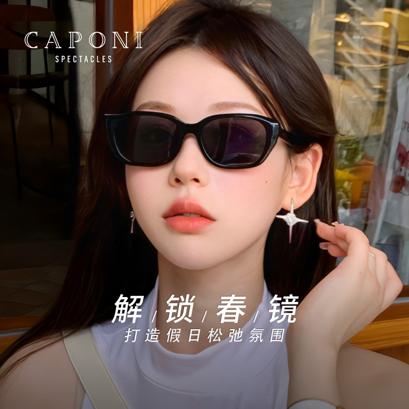 CAPONI防晒猫眼男女墨镜