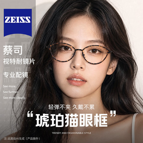 CAPONI韩系猫眼近视眼镜女款