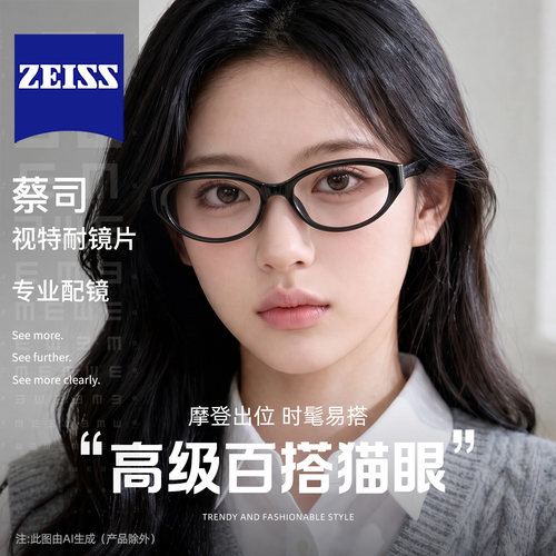 黑框猫眼眼镜素颜神器