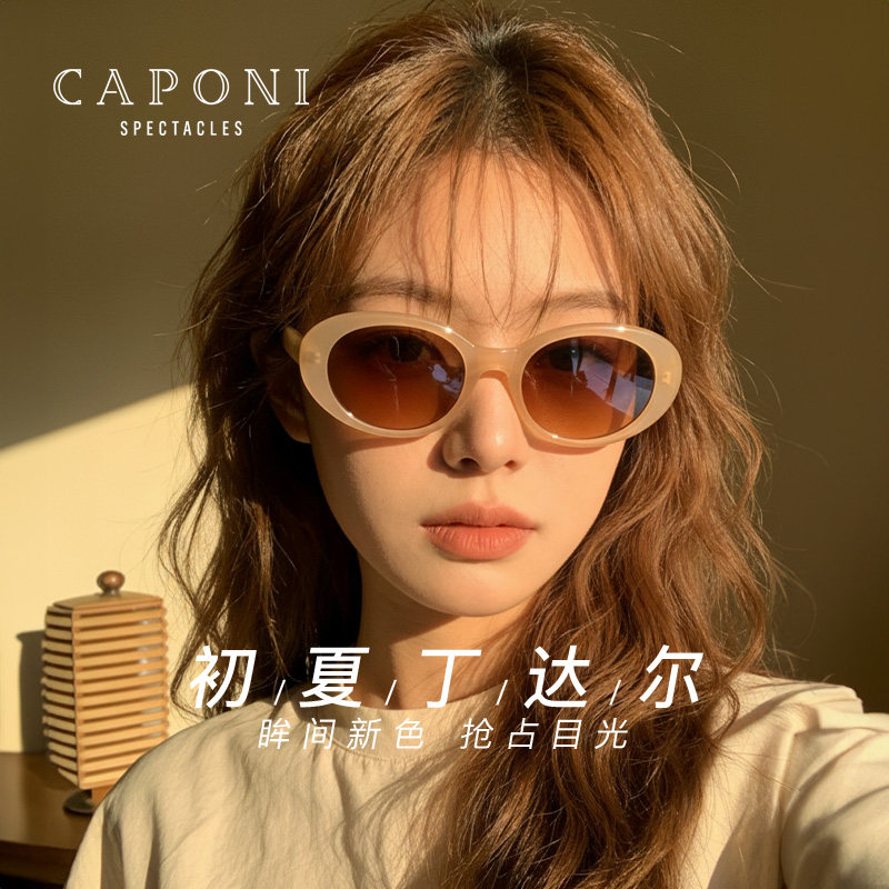 CAPONI茶色椭圆窄框墨镜女款高级感2026新款偏光防紫外线太阳眼镜