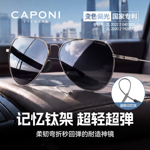超轻钛架偏光变色开车专用驾驶镜
