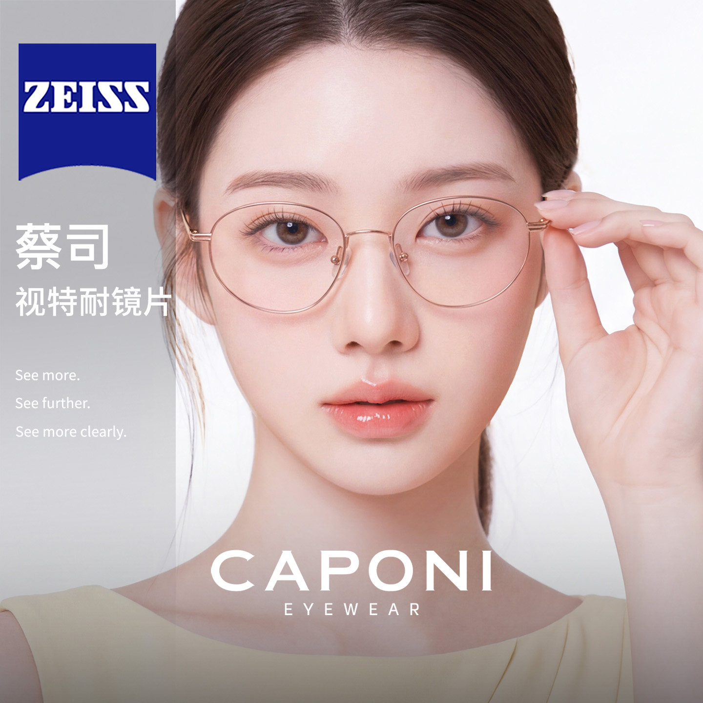 CAPONI防蓝光素颜金丝眼镜架蔡司镜片近视可配轻量钛方圆脸女镜