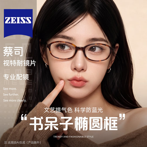 【七夕礼物】韩系书呆子近视眼镜