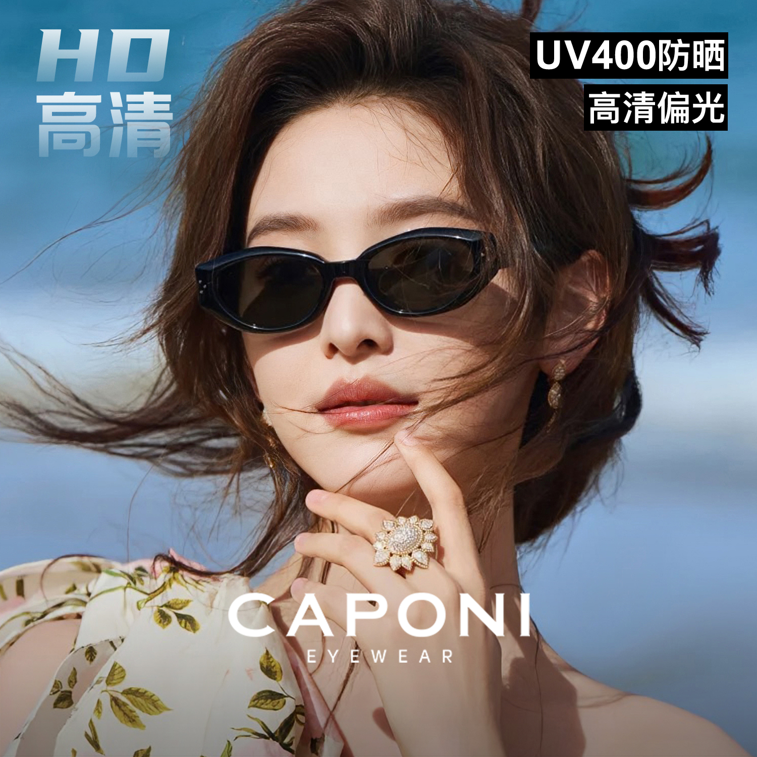 dada猫眼墨镜GM太阳镜章若楠同款