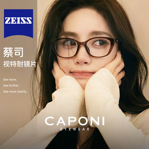 CAPONI复古猫眼眼镜小框素颜茶框