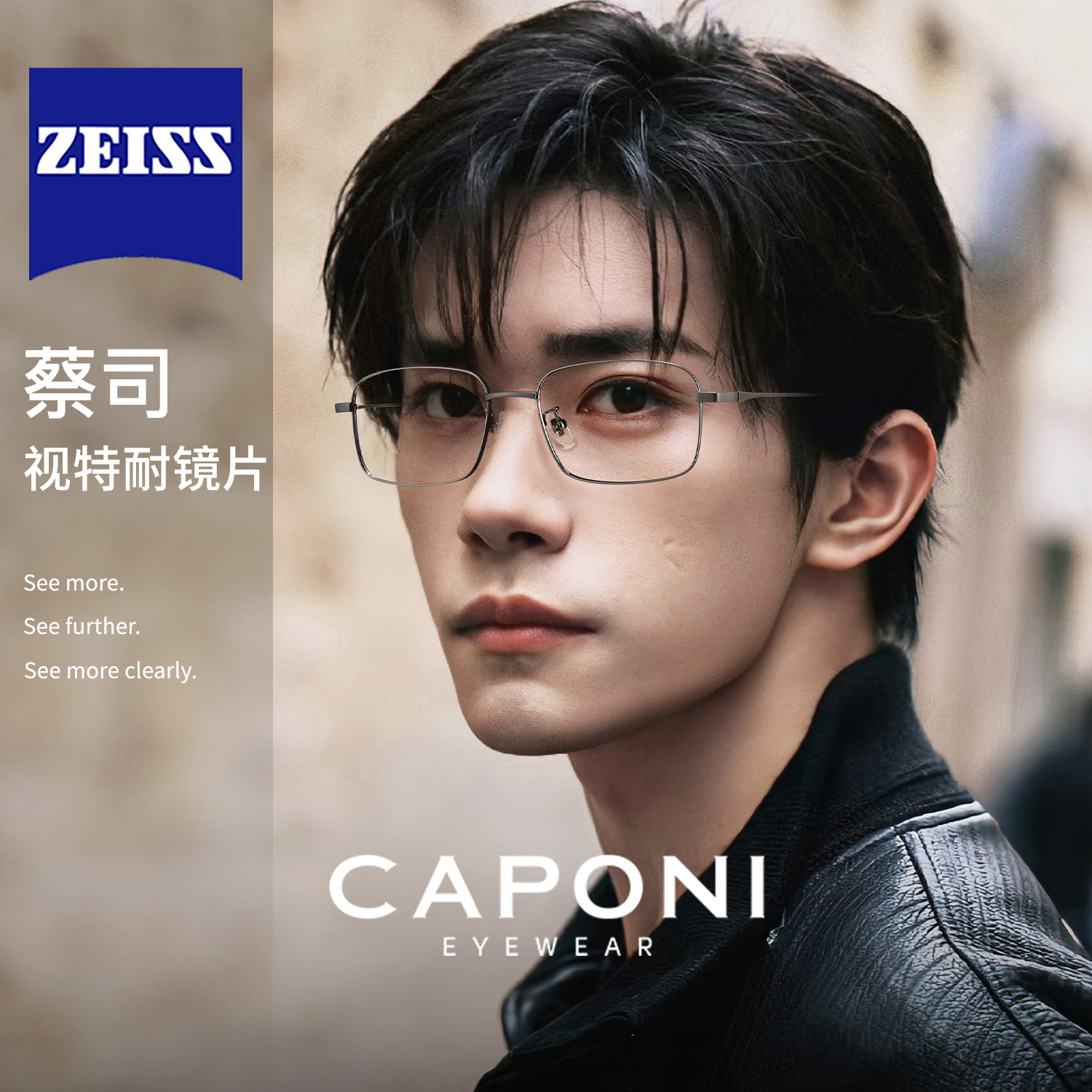 CAPONI商务纯钛近视眼镜