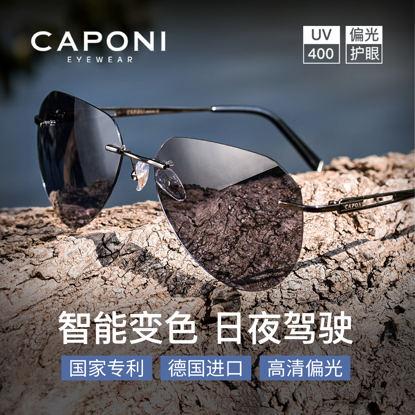CAPONI无框纯钛偏光墨镜男2025新款开车专用变色太阳眼镜防紫外线