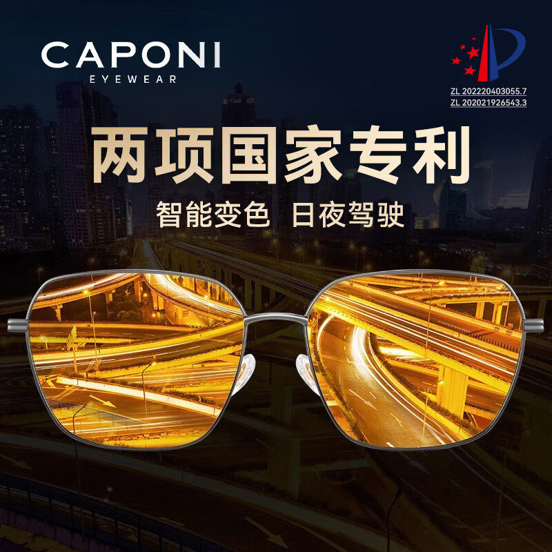 CAPONI夜视眼镜偏光开车专用驾驶镜男士防远光灯眩光日夜两用司机