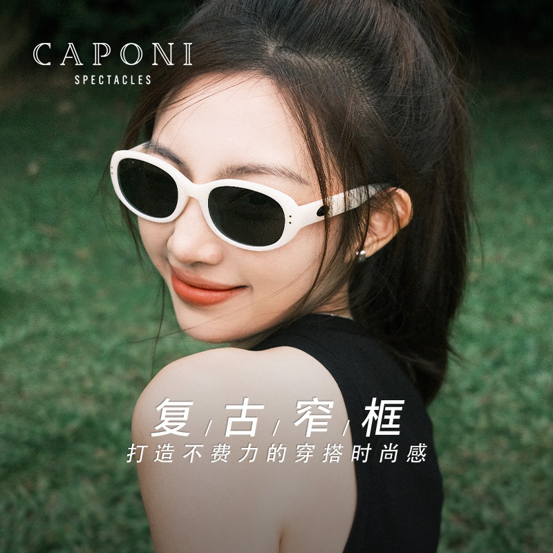 CAPONI复古猫眼窄框墨镜女