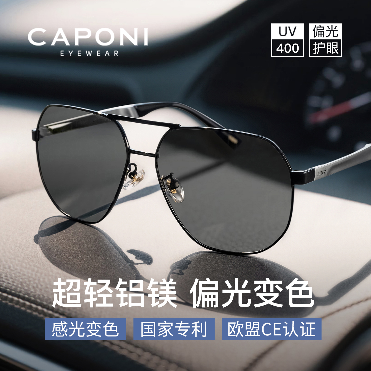 CAPONI超轻铝镁飞行员偏光墨镜男