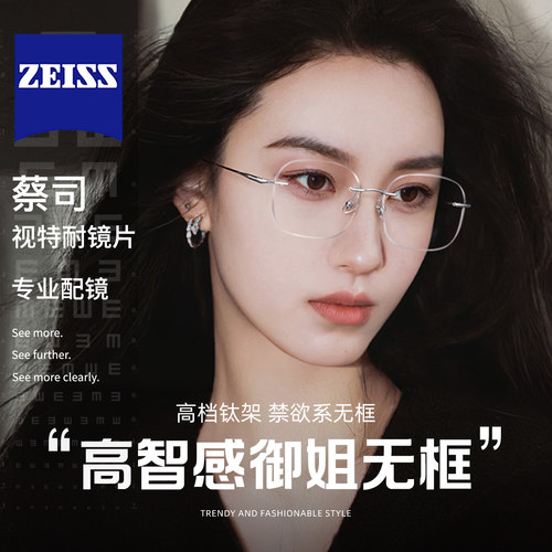 CAPONI高级感无框眼镜女99219