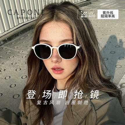 CAPONI圆框复古时髦墨镜女款防紫外线2025新款偏光太阳眼镜bijou