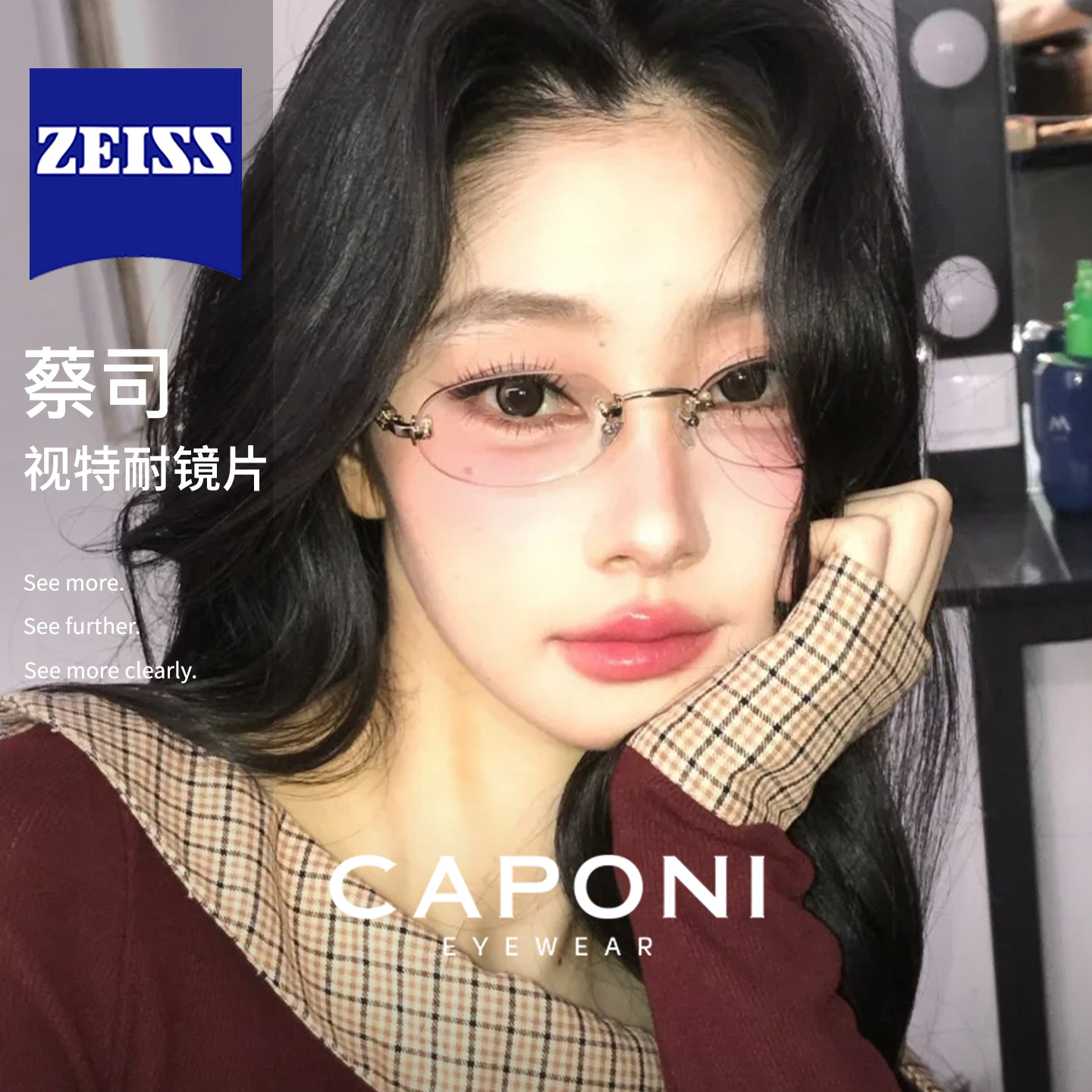 CAPONI无框眼镜书呆子椭圆无边框蝶形近视度数可配高级感钛架复古