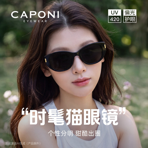 偏光墨镜复古猫眼防紫外UV420