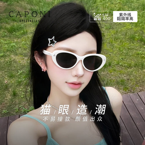 caponi防紫外线猫眼女墨镜