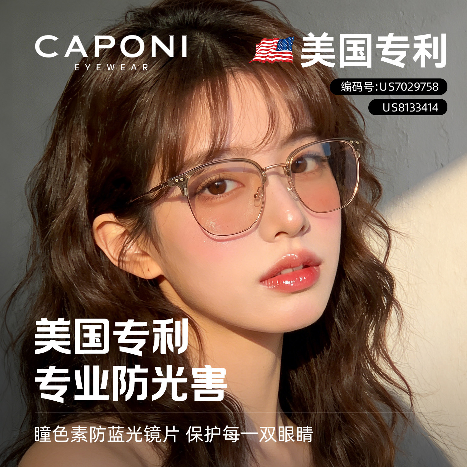 美国进口防蓝光黑色素眼镜紫外线电脑手机眼睛飞秒后术平光护目镜