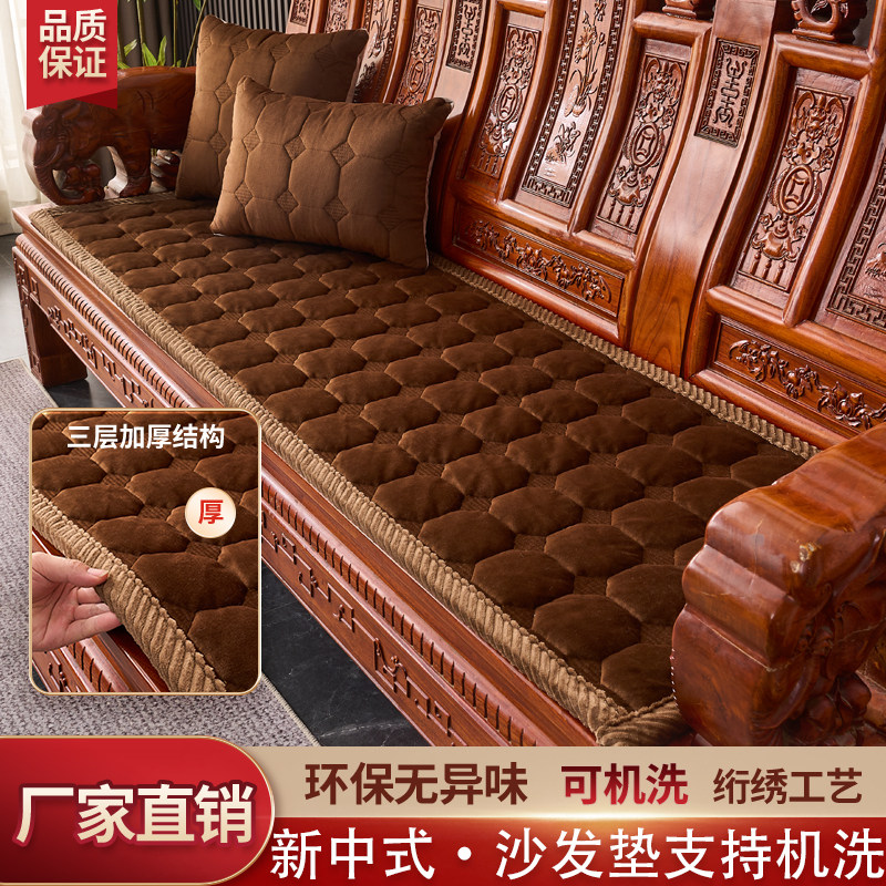 新中式红木牛奶绒沙发垫实木椅子冬季毛绒椅垫座垫防滑加厚沙发垫