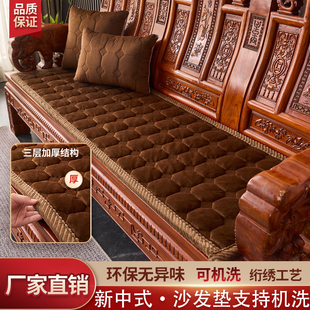 新中式红木牛奶绒沙发垫实木椅子冬季毛绒椅垫座垫防滑加厚沙发垫