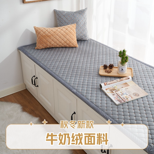 加厚窗台垫牛奶绒飘窗垫四季通用