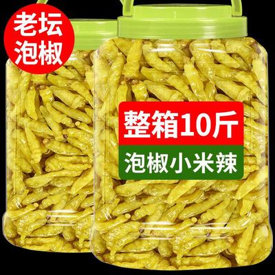 10斤云南泡椒小米辣泡椒凤爪泡制料泡椒水泡菜母水剁椒野山椒